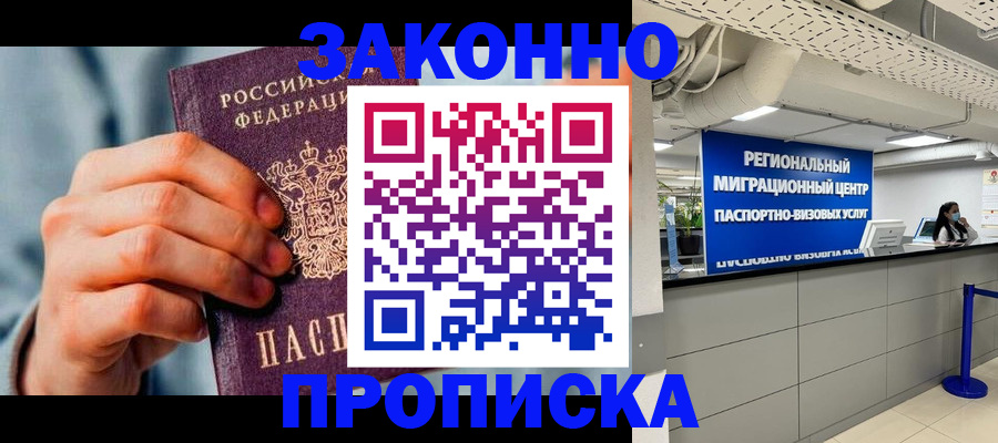 временная регистрация поиск в Усмани